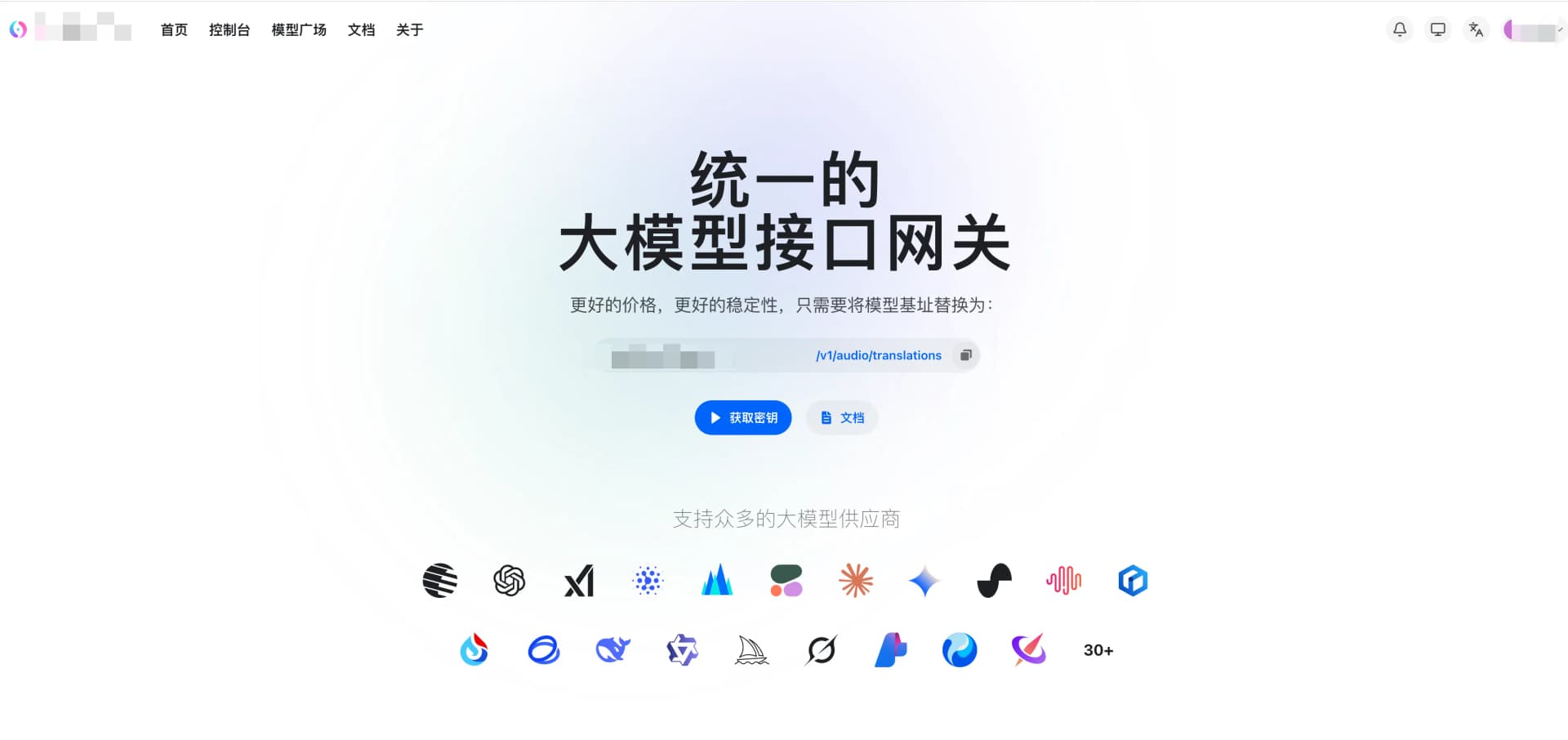New API 首页截图,展示统一的大模型接口网关,支持 30+ 大模型供应商